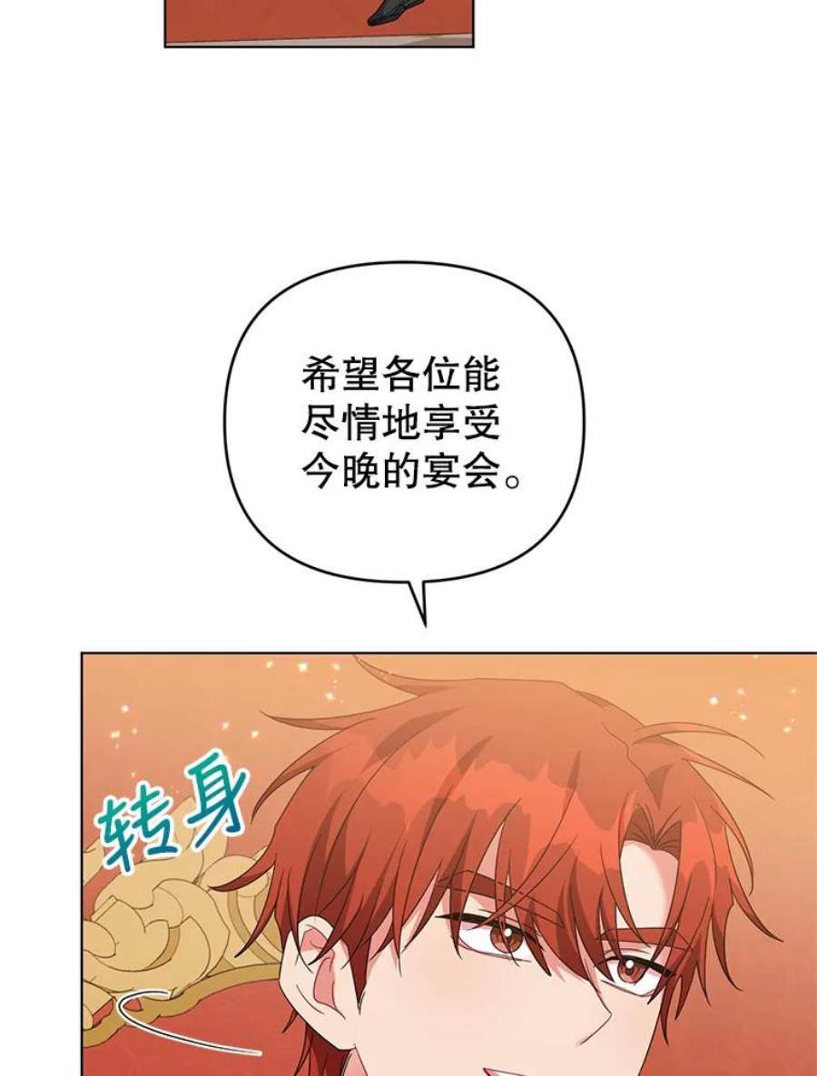 我被反派求婚了28.卢的真实身份