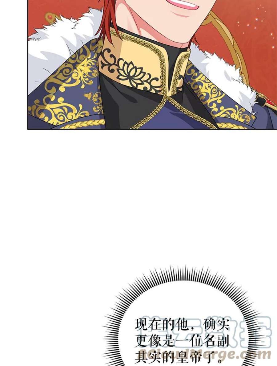 我被反派求婚了28.卢的真实身份