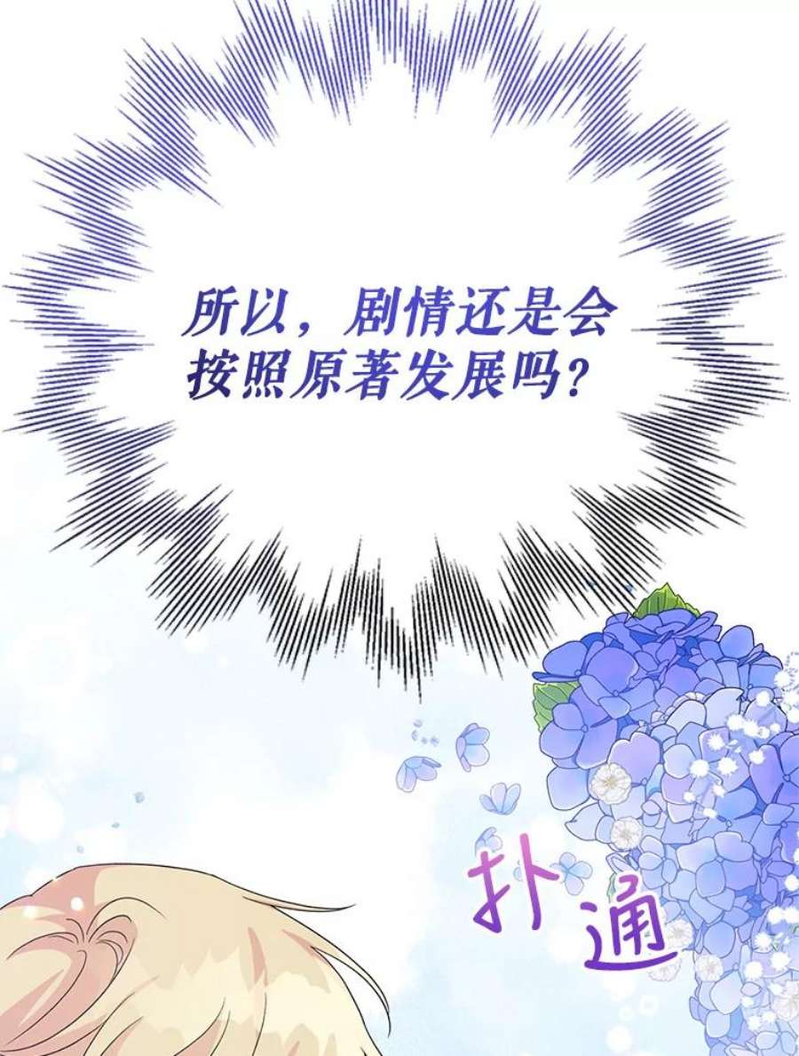 我被反派求婚了28.卢的真实身份