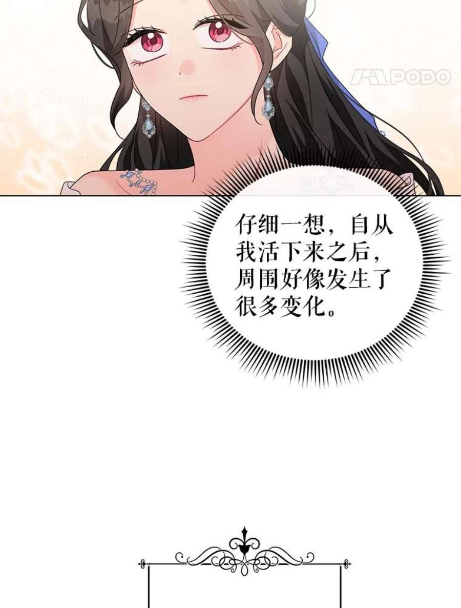 我被反派求婚了28.卢的真实身份