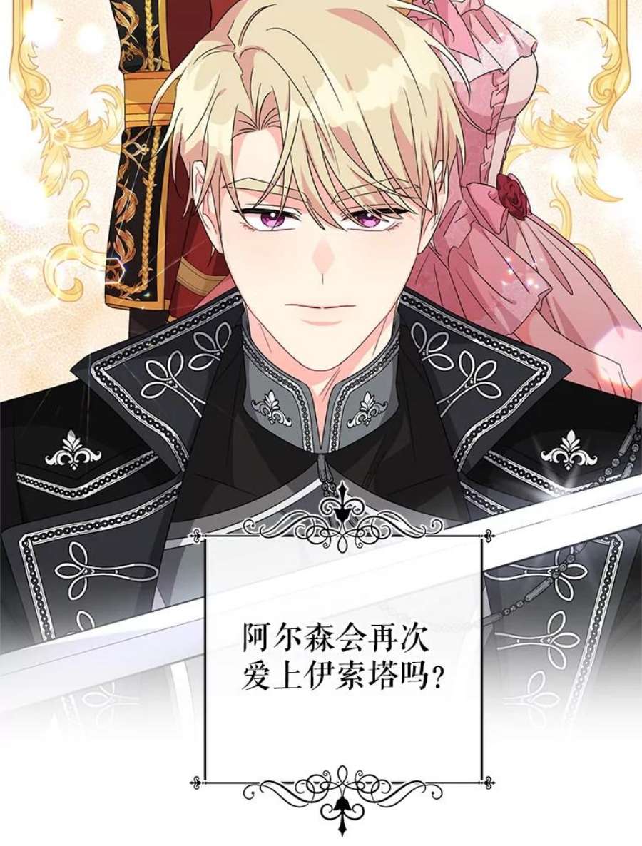 我被反派求婚了28.卢的真实身份