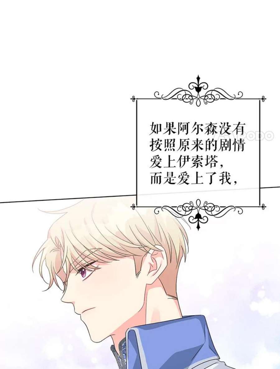 我被反派求婚了28.卢的真实身份