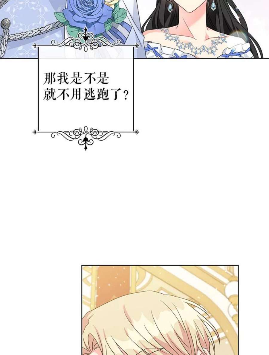 我被反派求婚了28.卢的真实身份