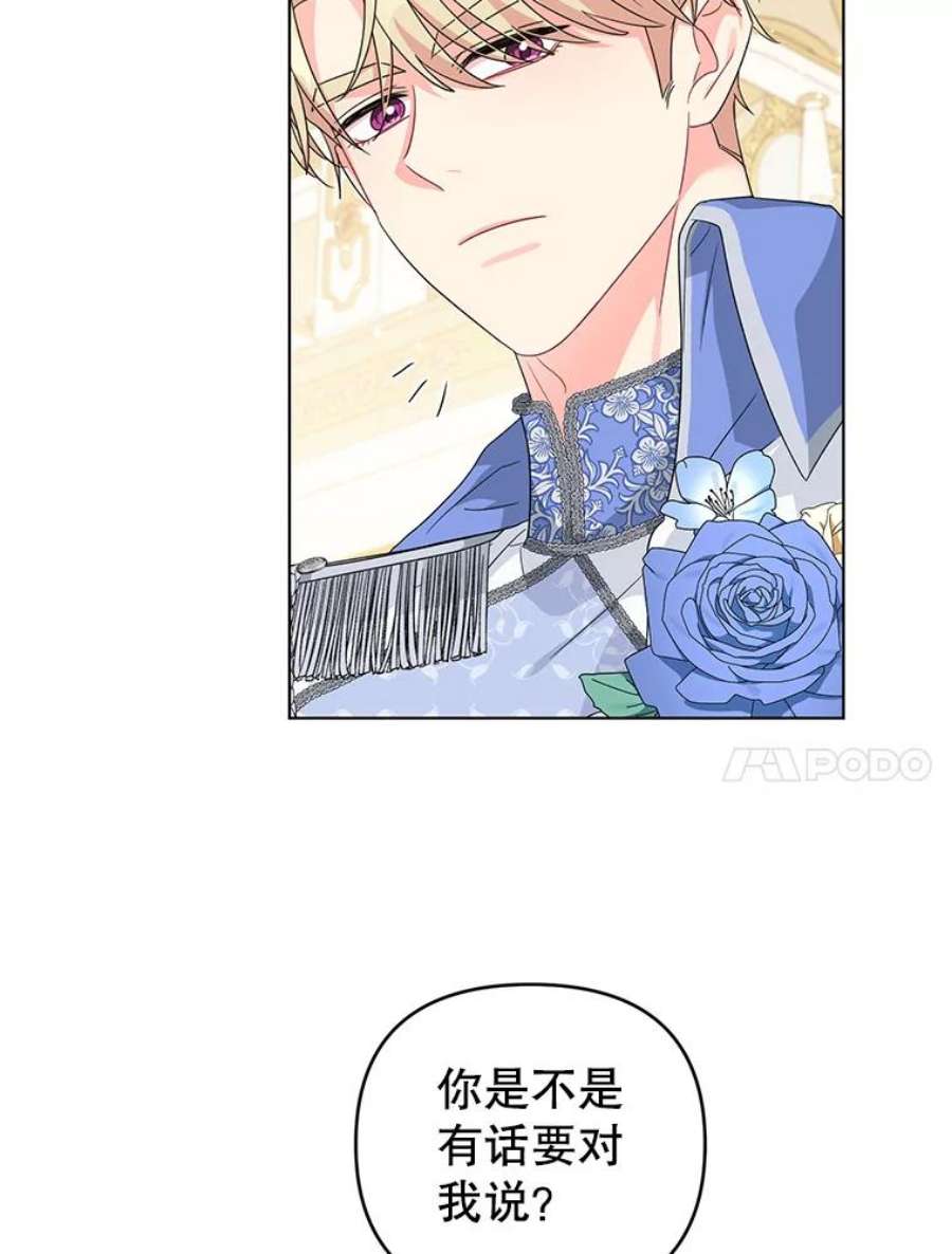 我被反派求婚了28.卢的真实身份