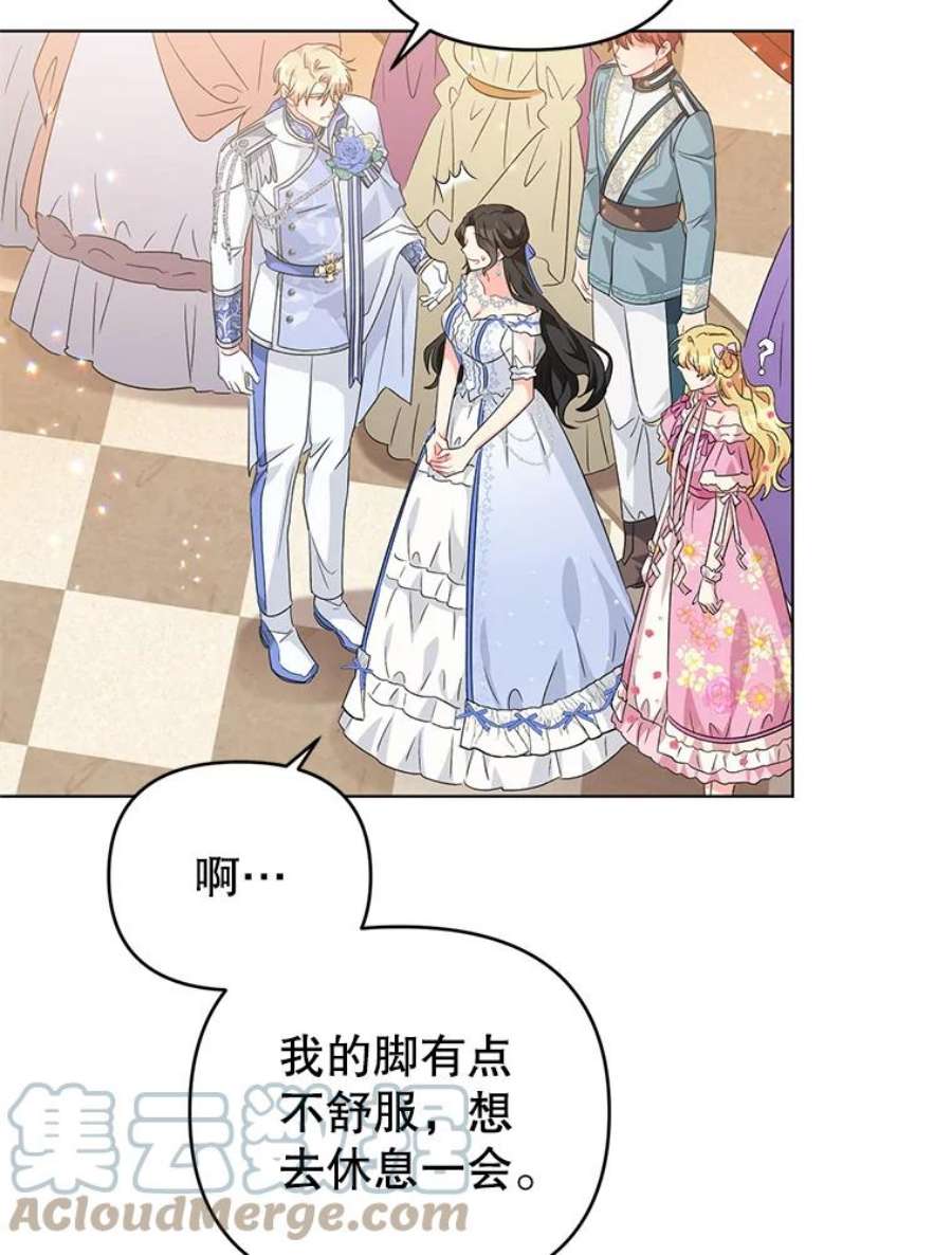 我被反派求婚了28.卢的真实身份