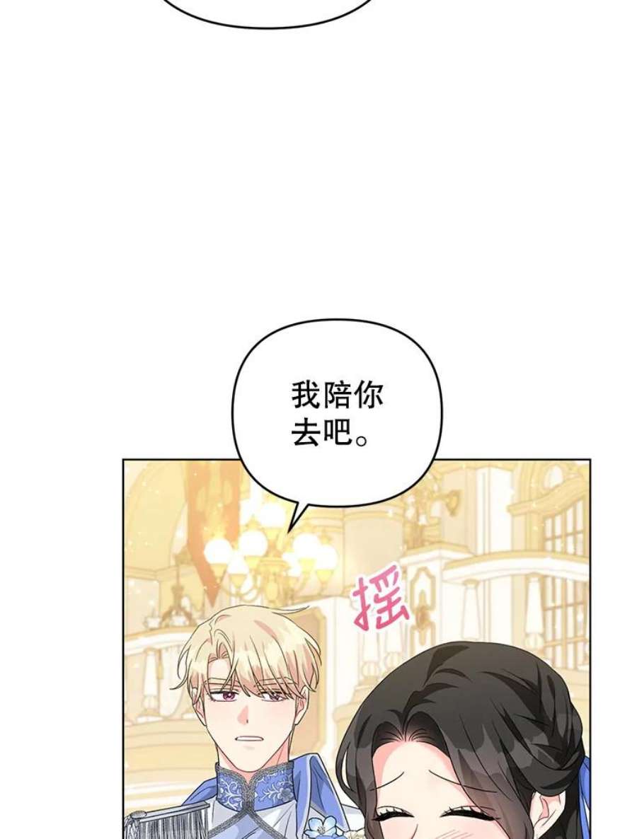 我被反派求婚了28.卢的真实身份