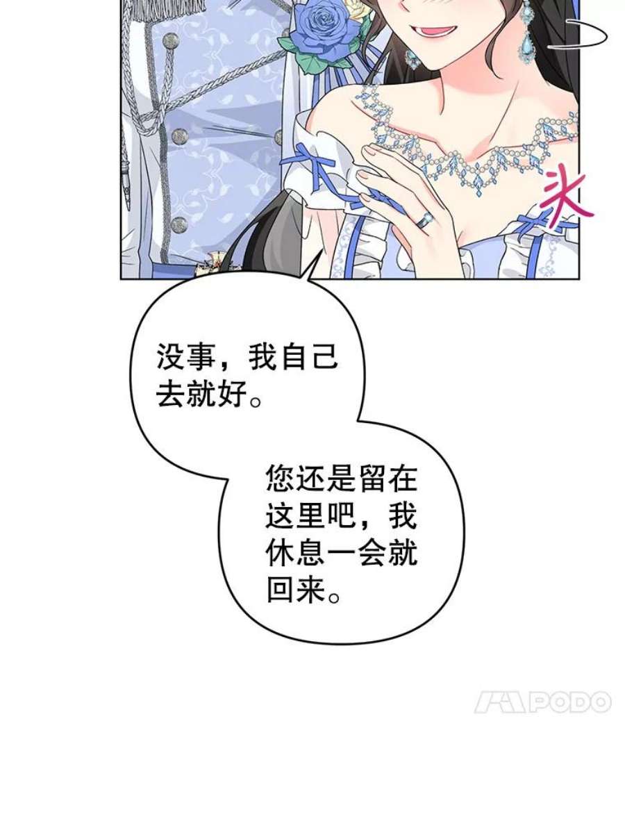 我被反派求婚了28.卢的真实身份