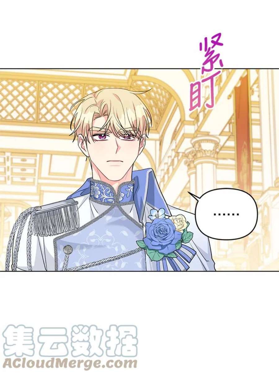 我被反派求婚了28.卢的真实身份