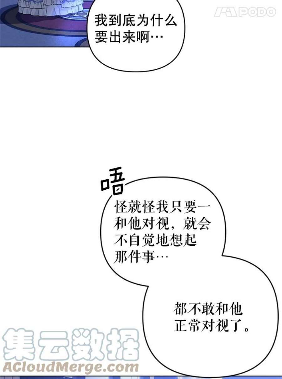 我被反派求婚了28.卢的真实身份