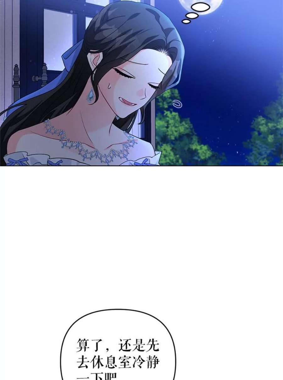 我被反派求婚了28.卢的真实身份