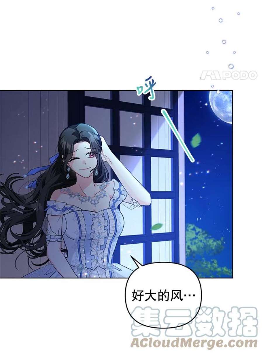 我被反派求婚了28.卢的真实身份