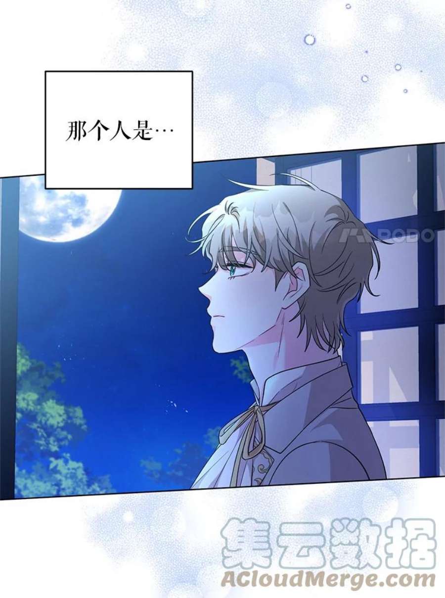 我被反派求婚了28.卢的真实身份