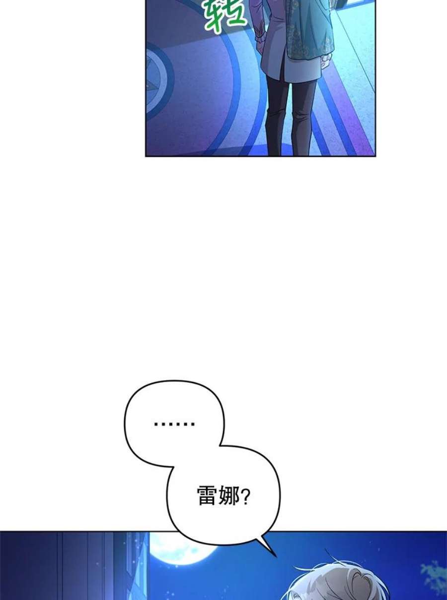 我被反派求婚了28.卢的真实身份