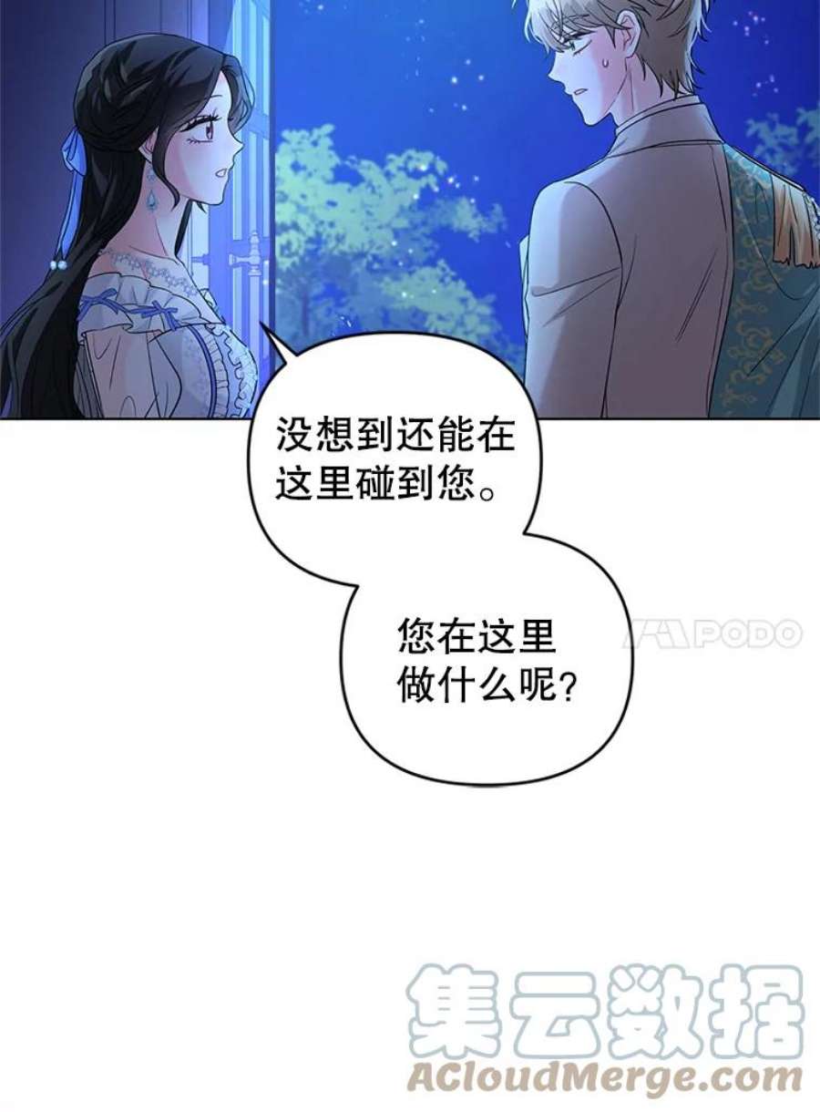 我被反派求婚了28.卢的真实身份
