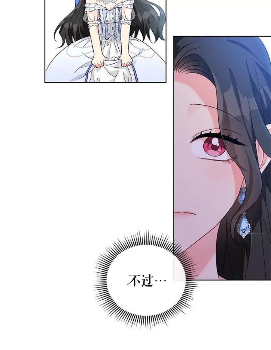 我被反派求婚了28.卢的真实身份