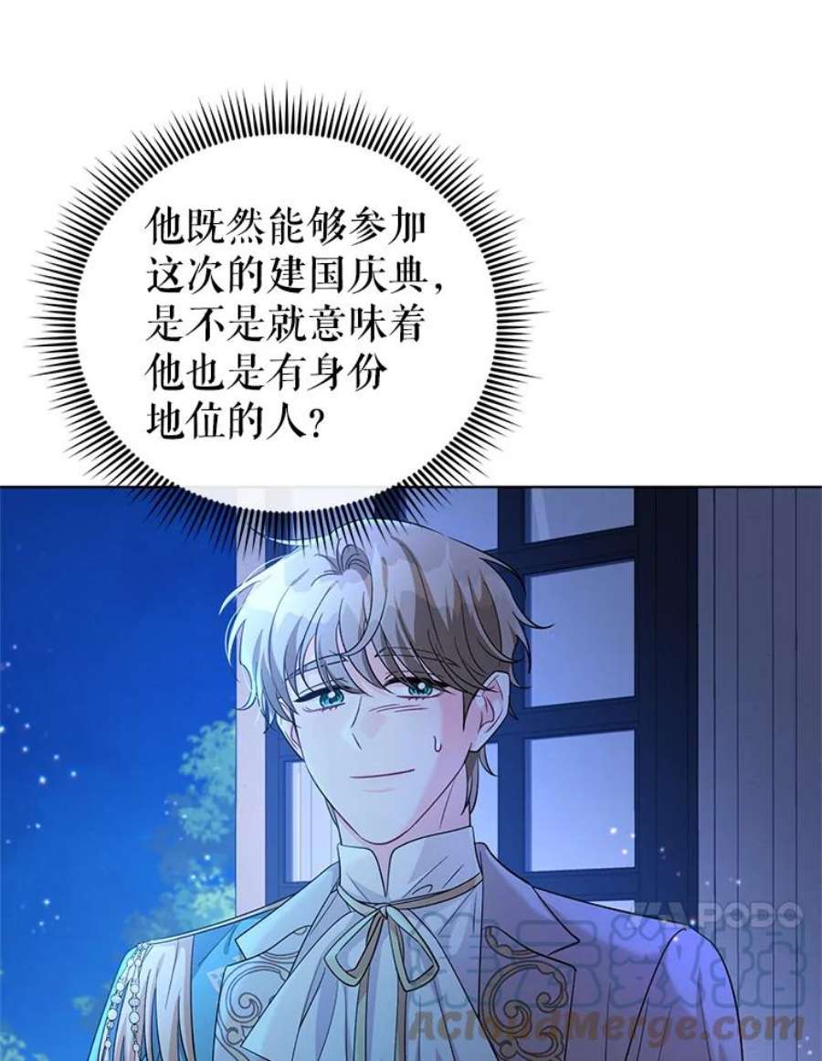 我被反派求婚了28.卢的真实身份