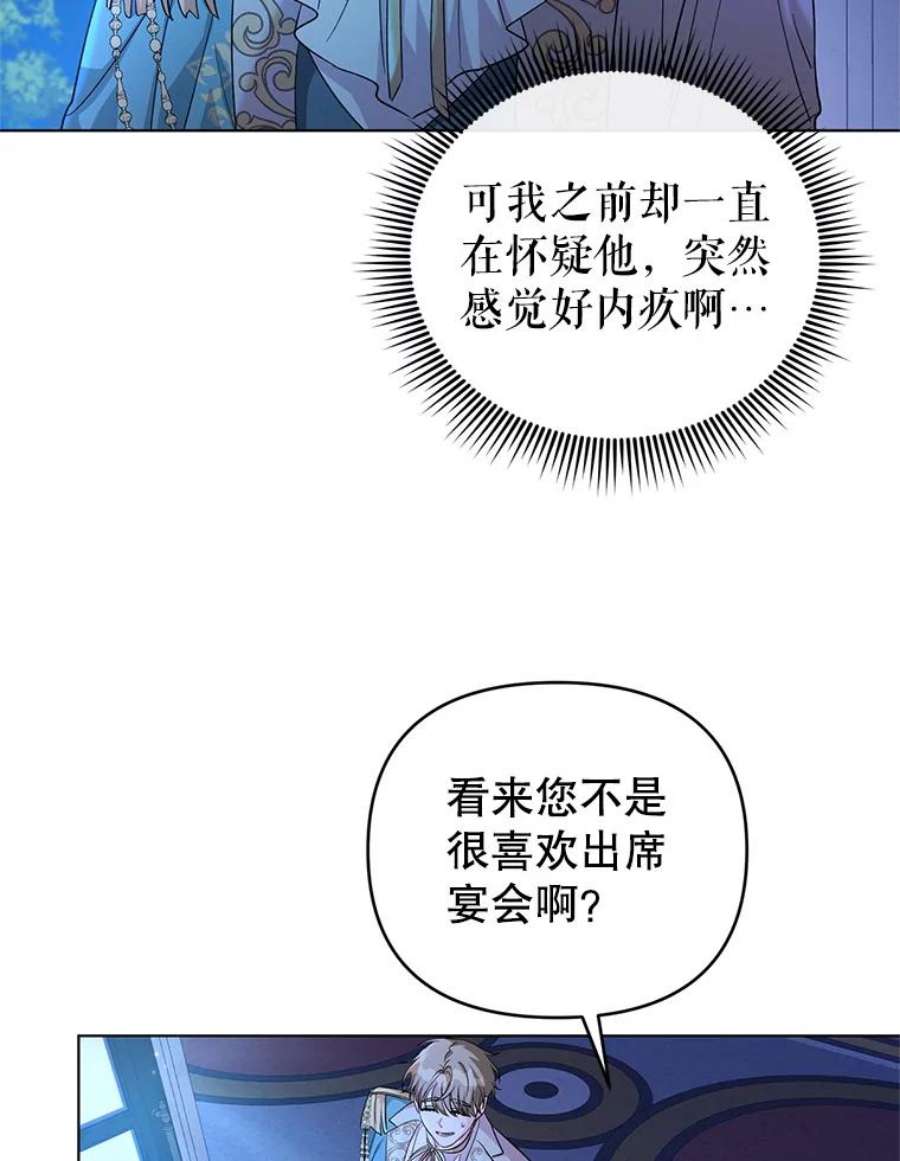 我被反派求婚了28.卢的真实身份