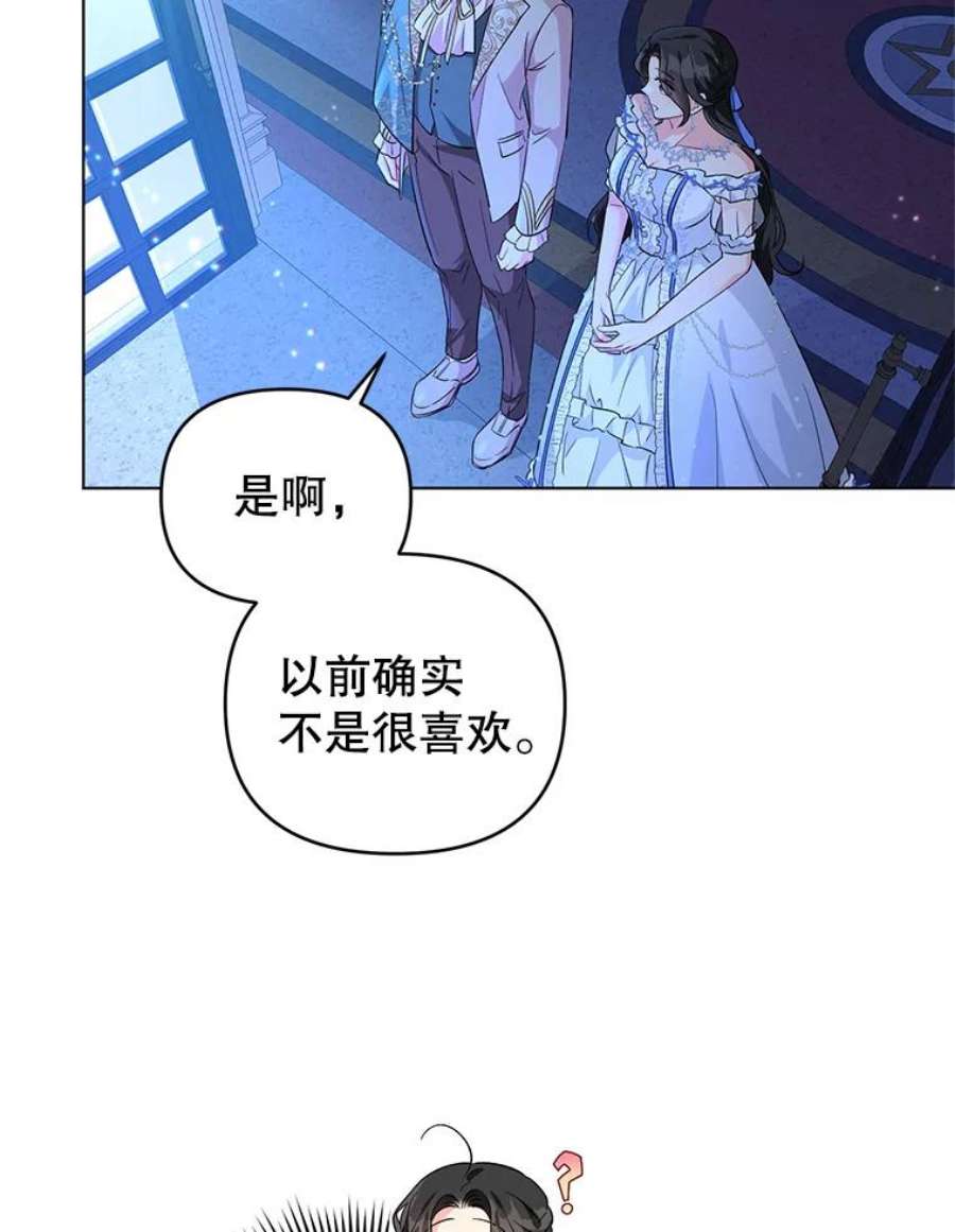 我被反派求婚了28.卢的真实身份