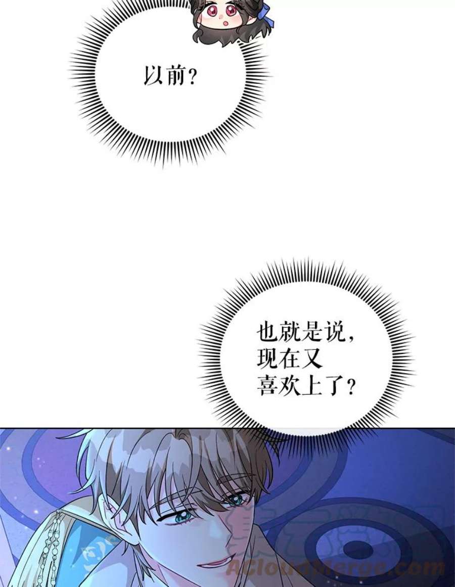 我被反派求婚了28.卢的真实身份