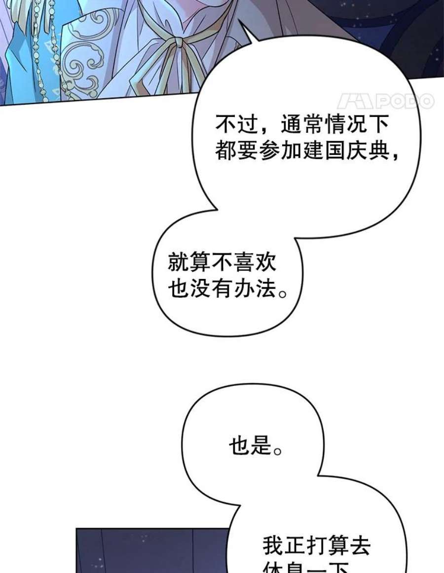 我被反派求婚了28.卢的真实身份