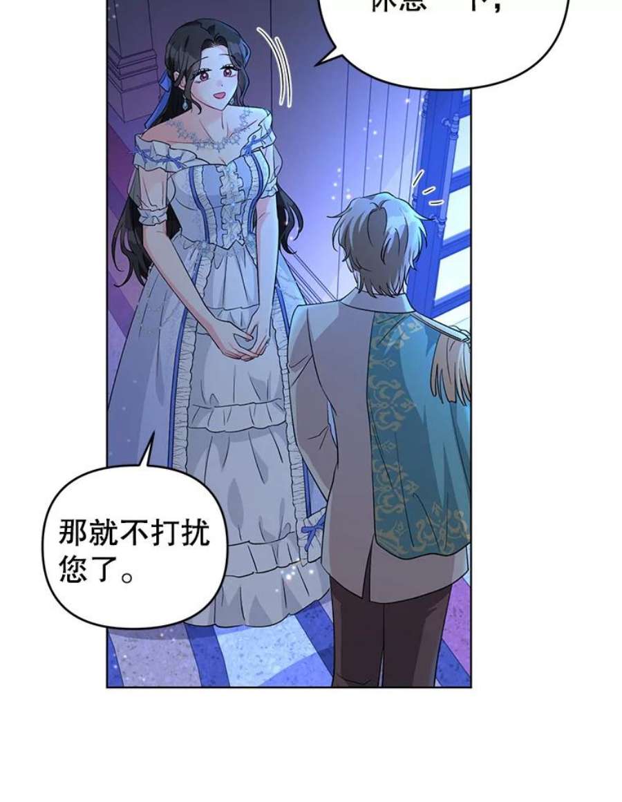 我被反派求婚了28.卢的真实身份