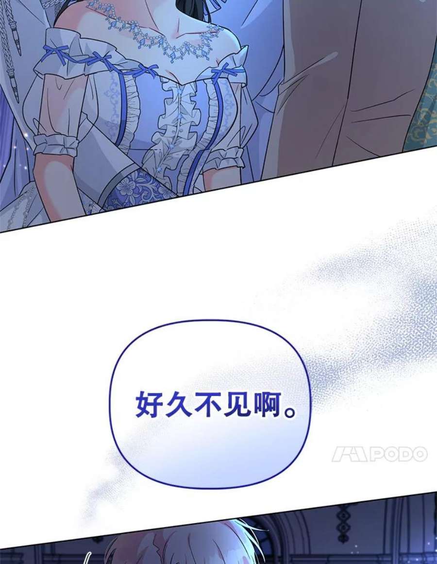 我被反派求婚了28.卢的真实身份