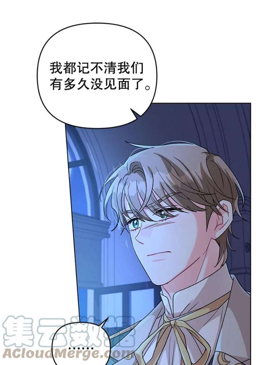 我被反派求婚了28.卢的真实身份