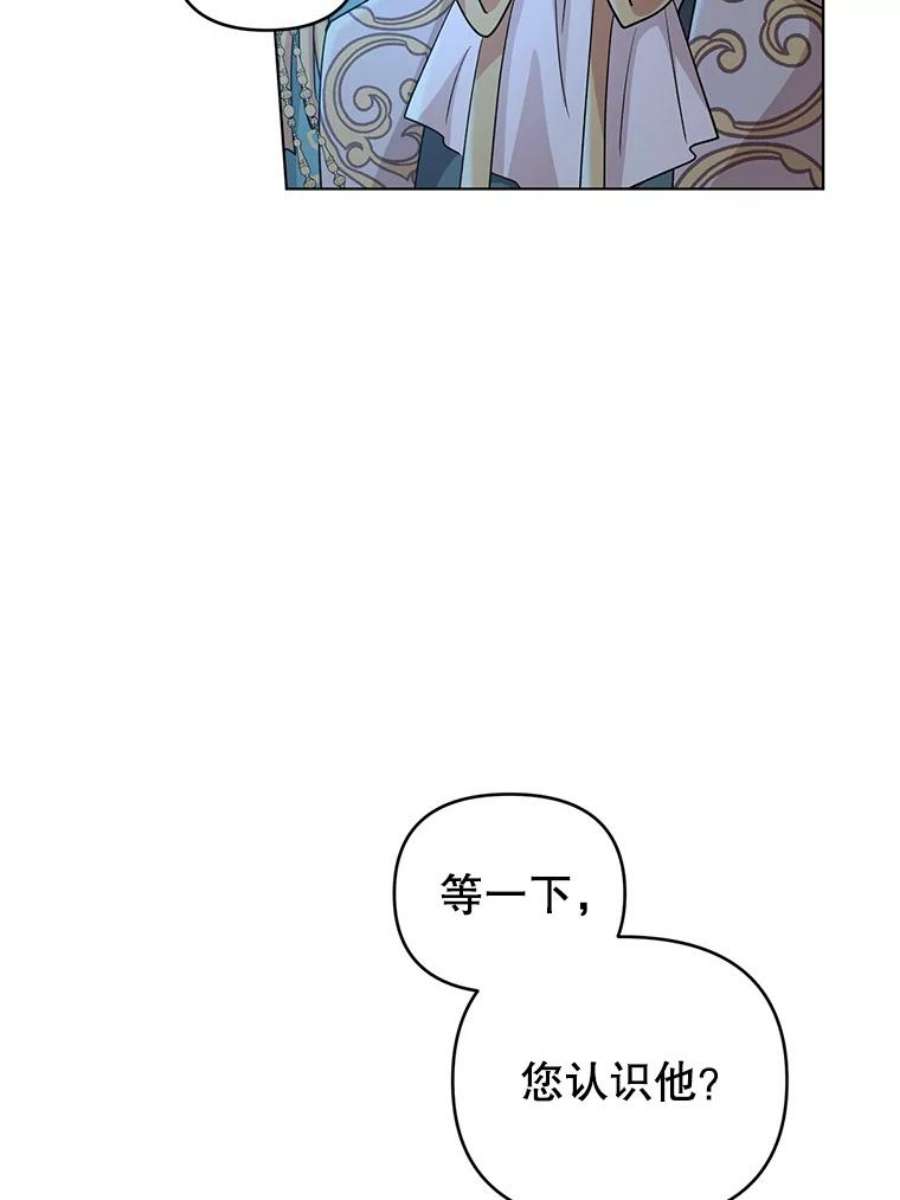 我被反派求婚了28.卢的真实身份