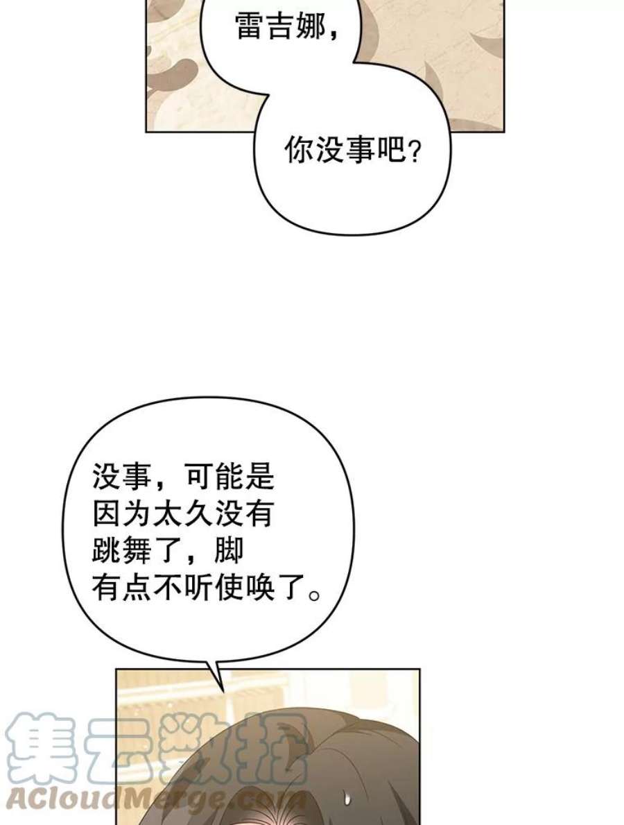 我被反派求婚了28.卢的真实身份