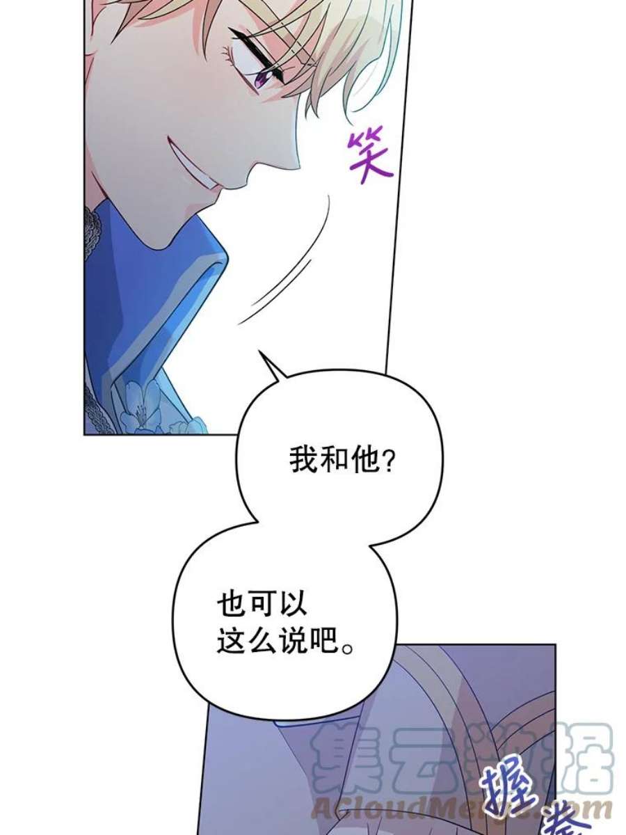 我被反派求婚了28.卢的真实身份