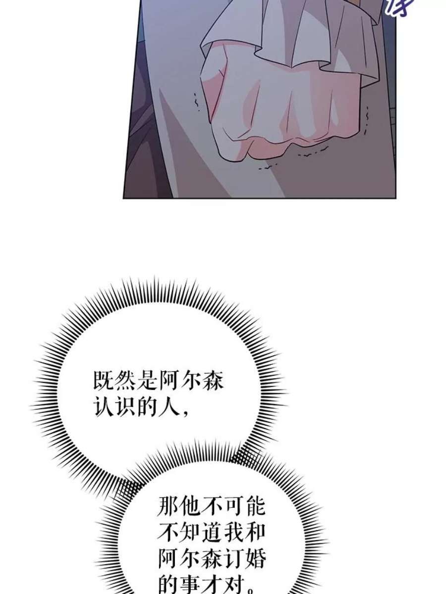 我被反派求婚了28.卢的真实身份