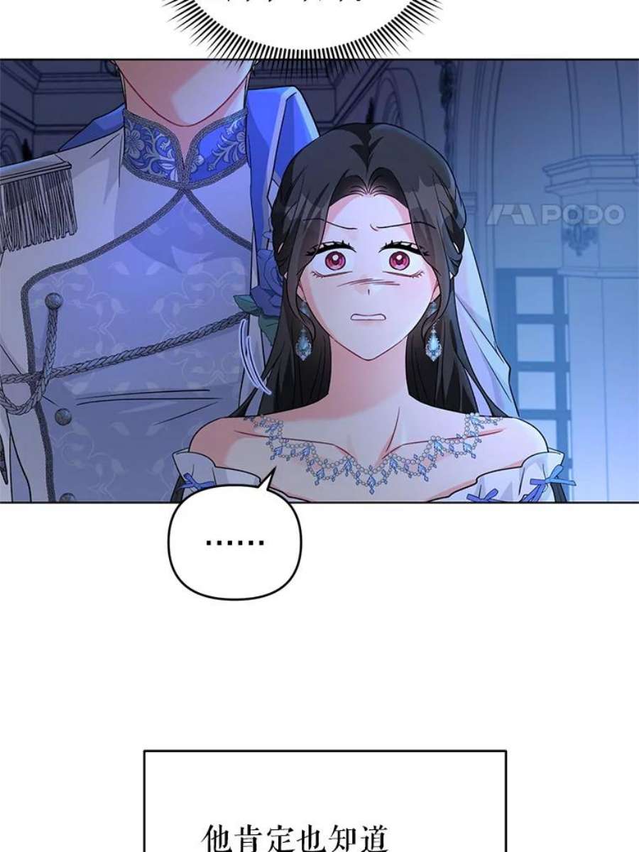 我被反派求婚了28.卢的真实身份