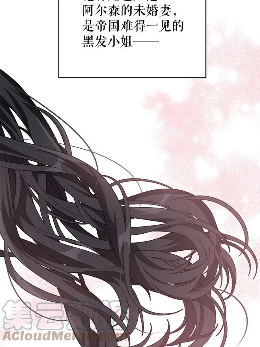 我被反派求婚了28.卢的真实身份