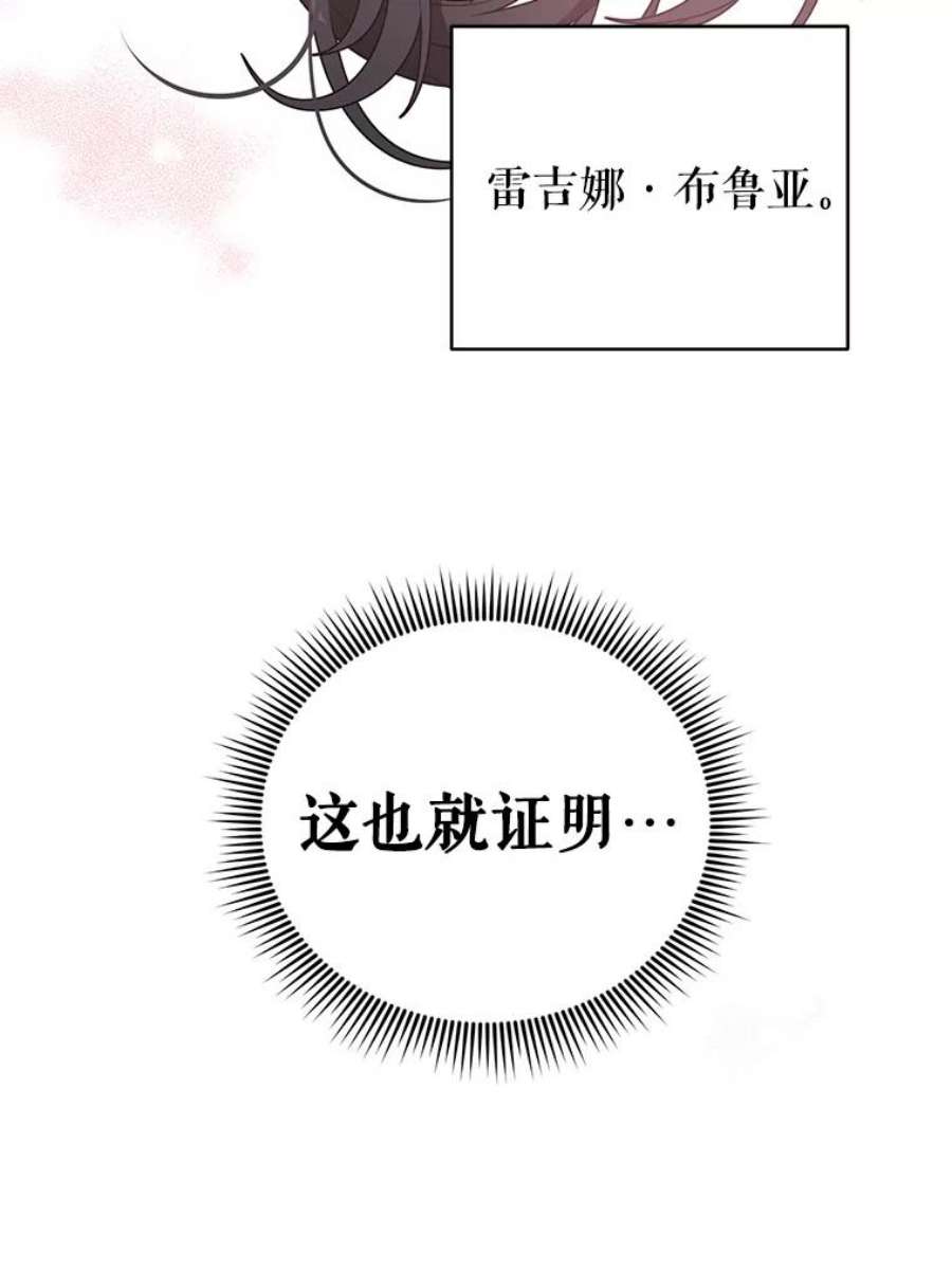 我被反派求婚了28.卢的真实身份