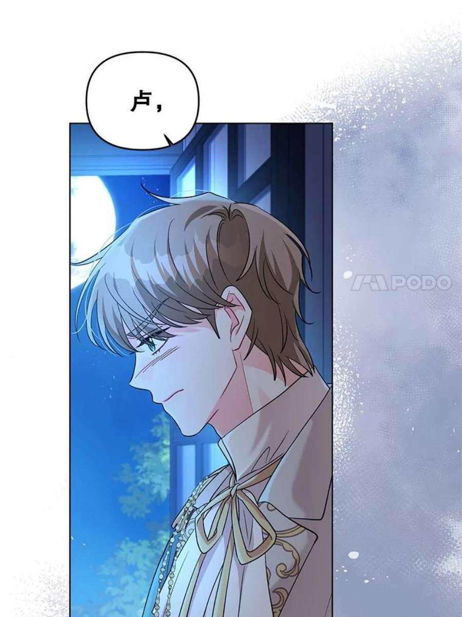 我被反派求婚了28.卢的真实身份