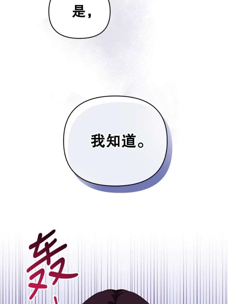 我被反派求婚了28.卢的真实身份