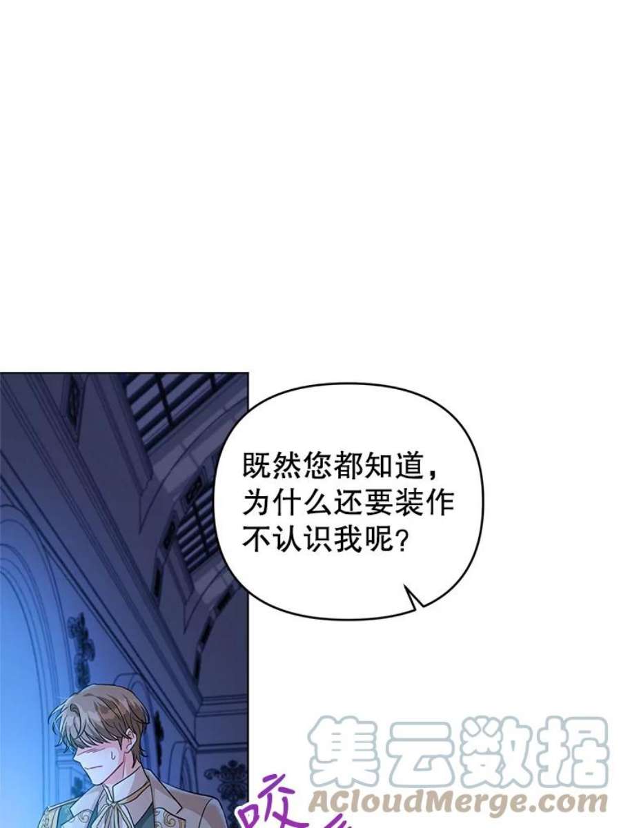 我被反派求婚了28.卢的真实身份