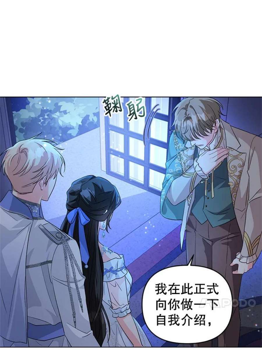 我被反派求婚了28.卢的真实身份