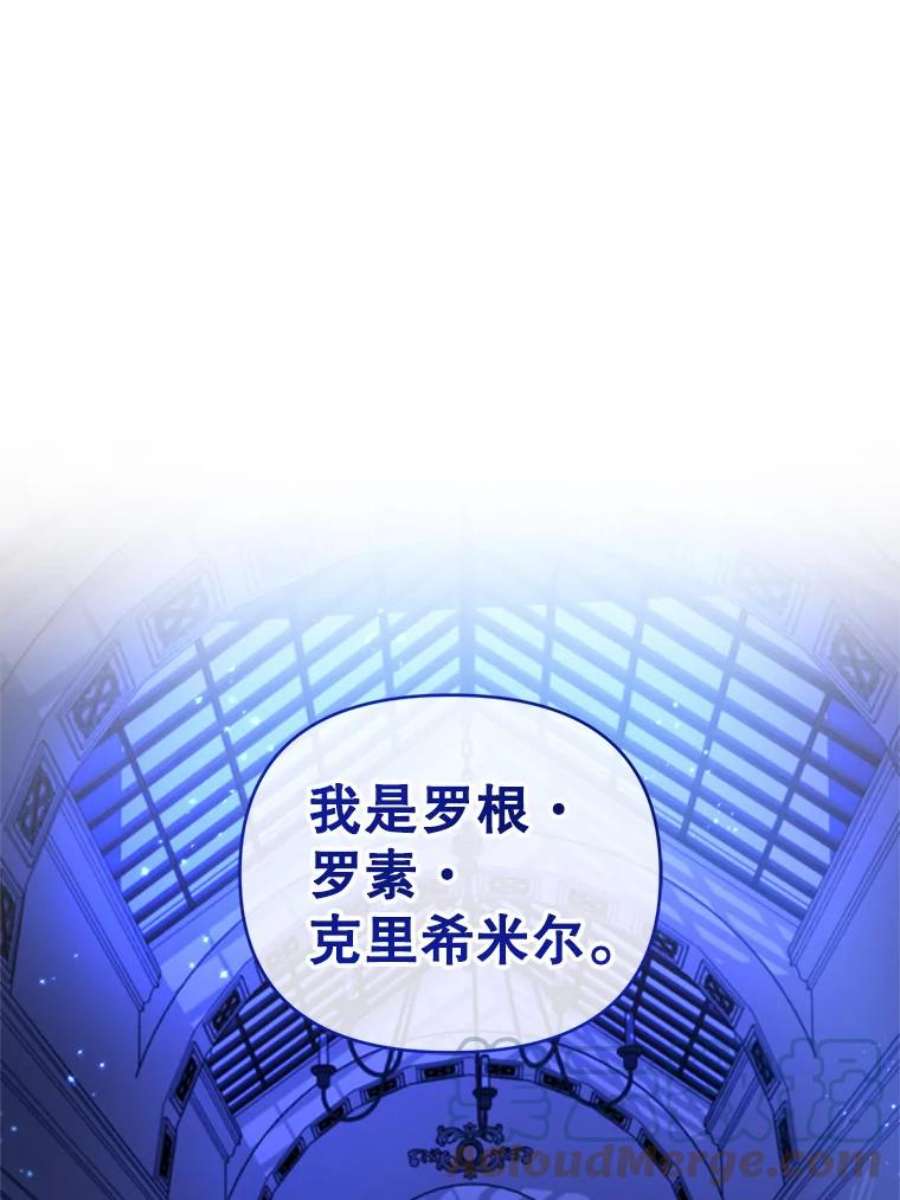 我被反派求婚了28.卢的真实身份