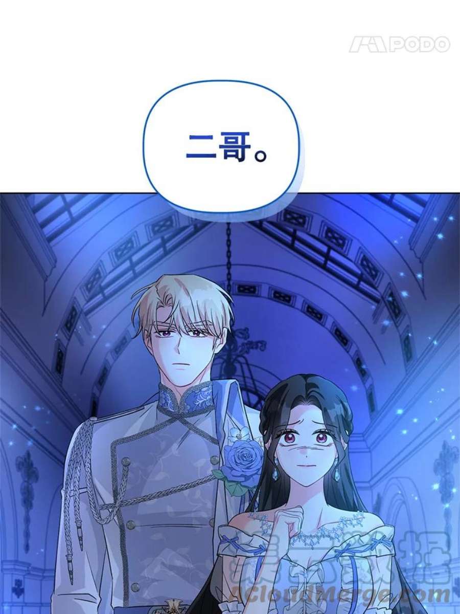 我被反派求婚了28.卢的真实身份