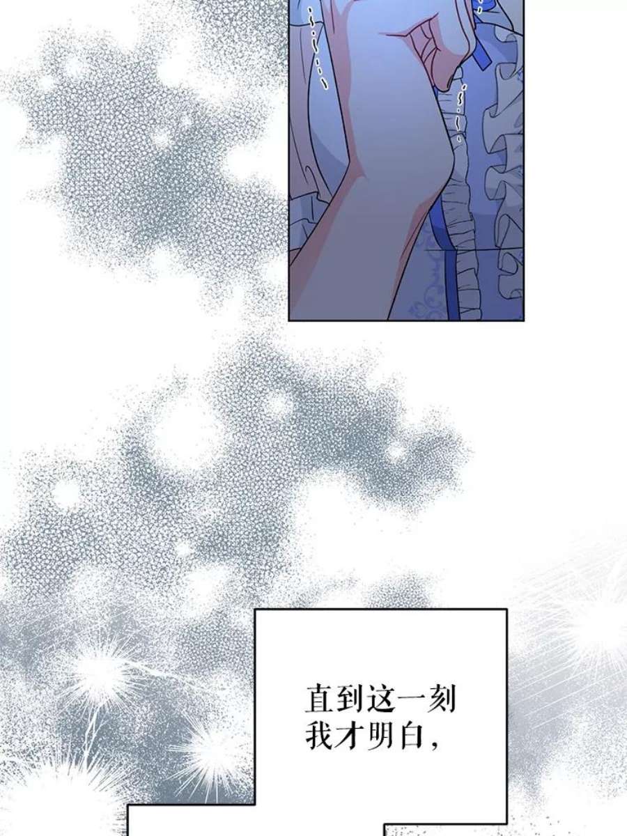 我被反派求婚了28.卢的真实身份