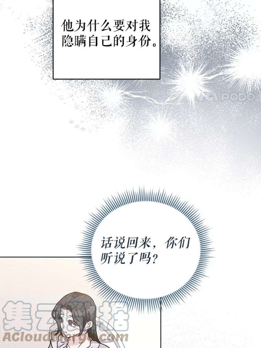 我被反派求婚了28.卢的真实身份