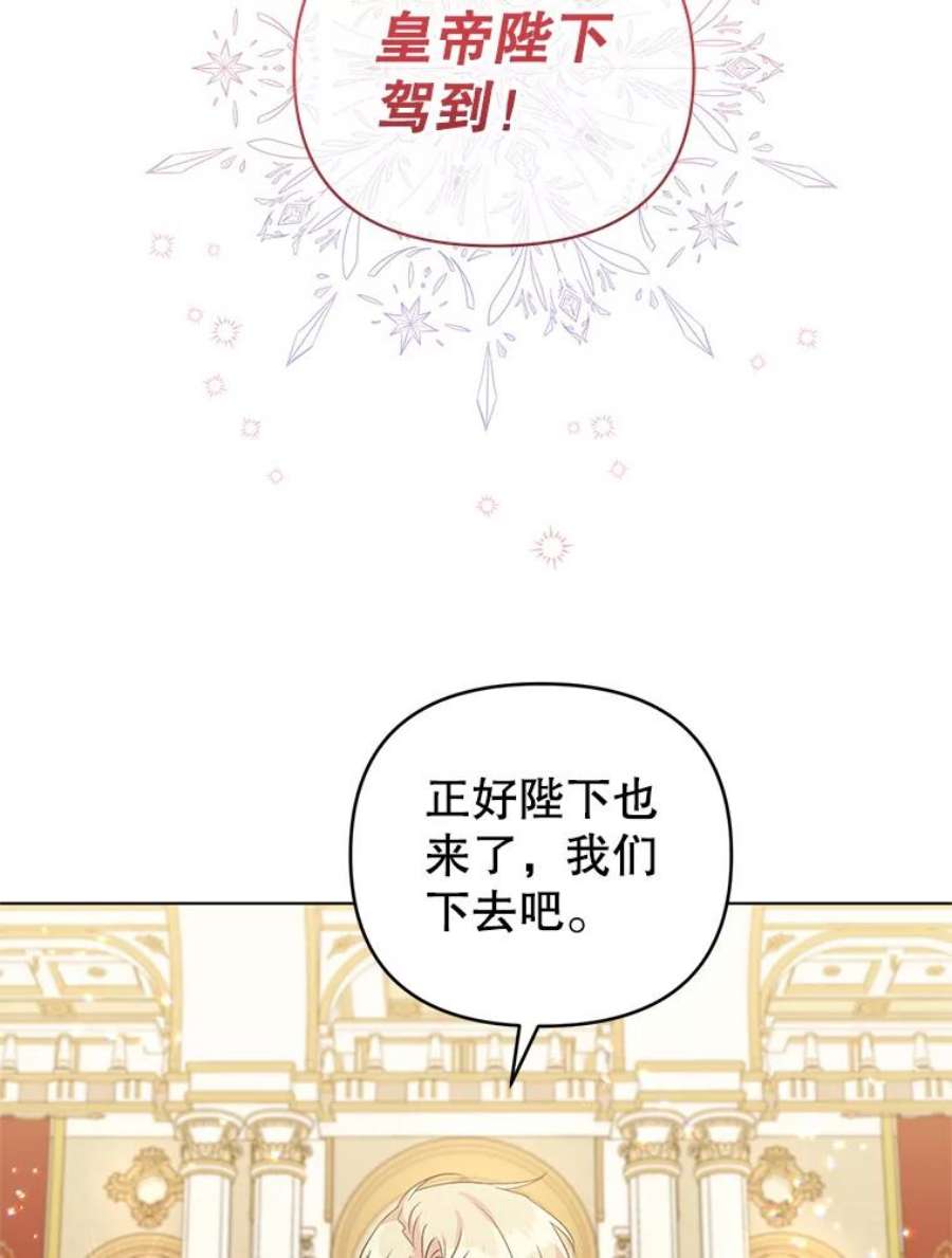 我被反派求婚了28.卢的真实身份