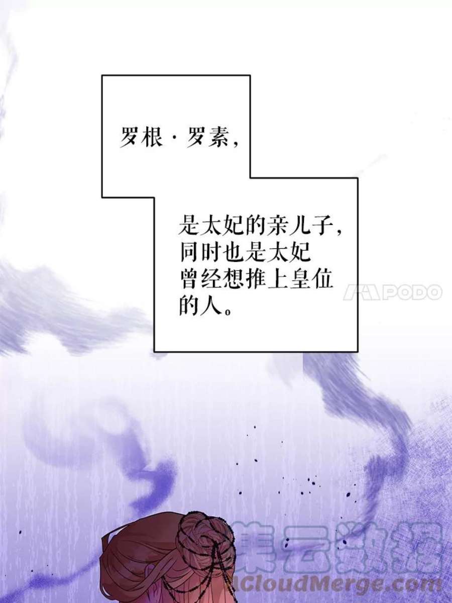 我被反派求婚了28.卢的真实身份