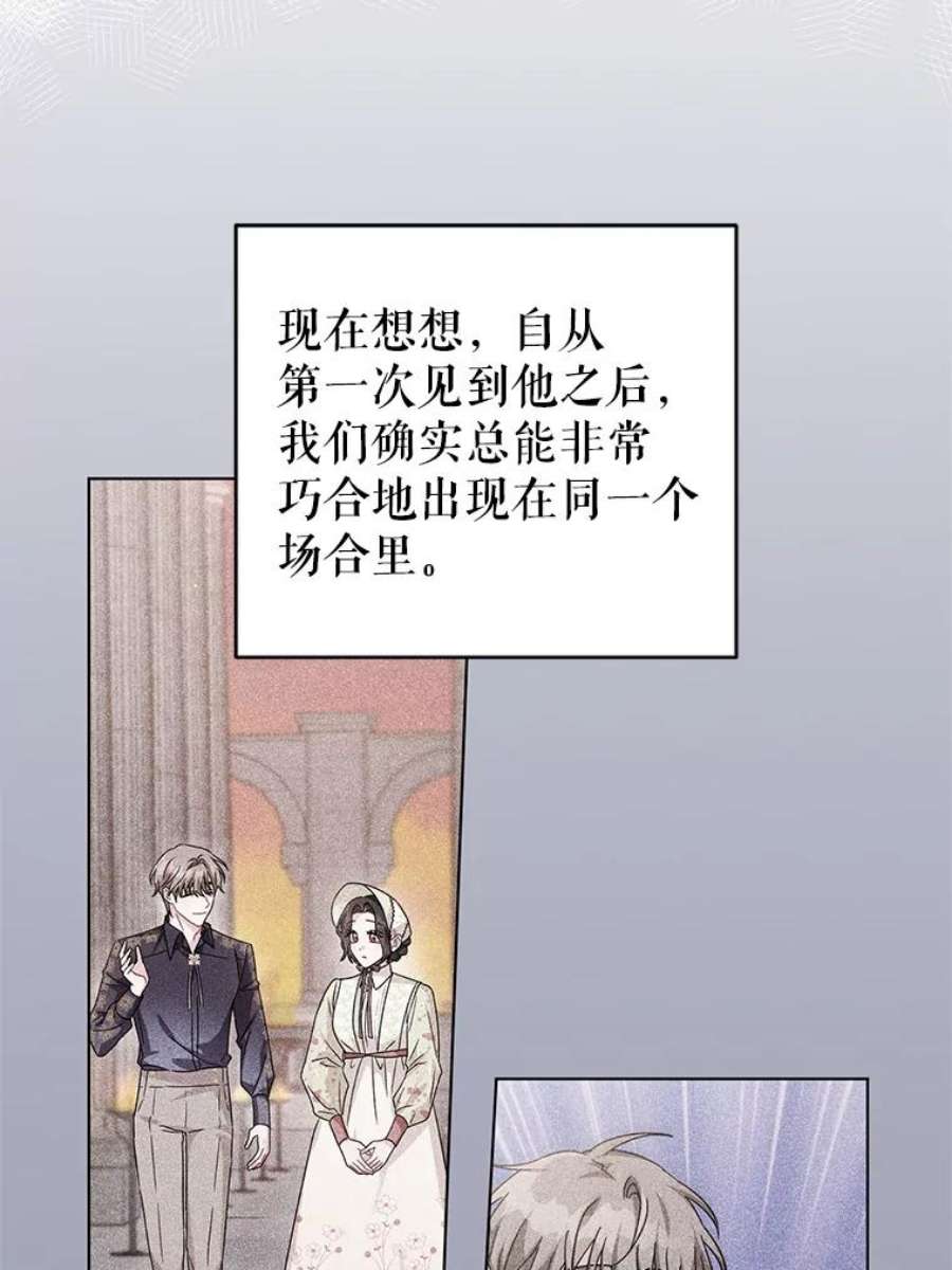 我被反派求婚了28.卢的真实身份