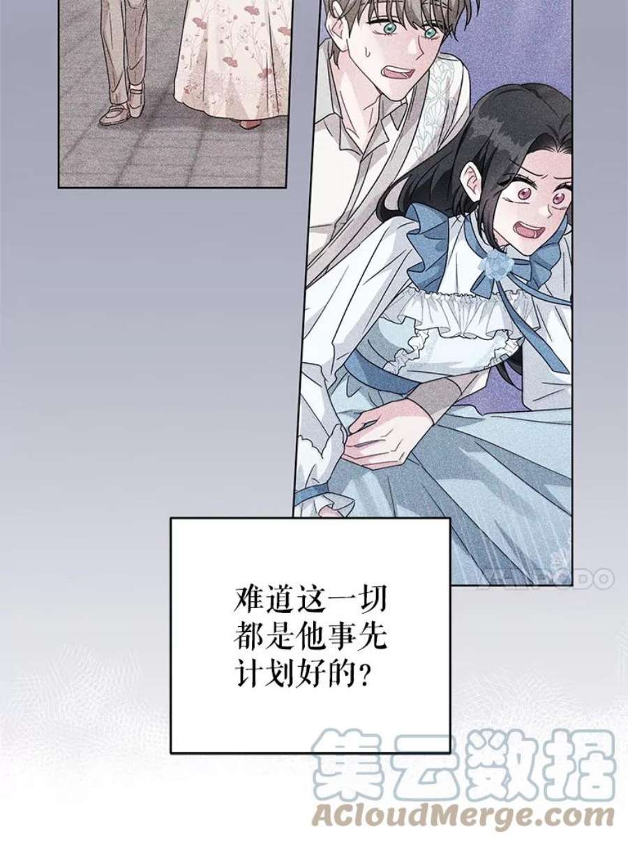 我被反派求婚了28.卢的真实身份