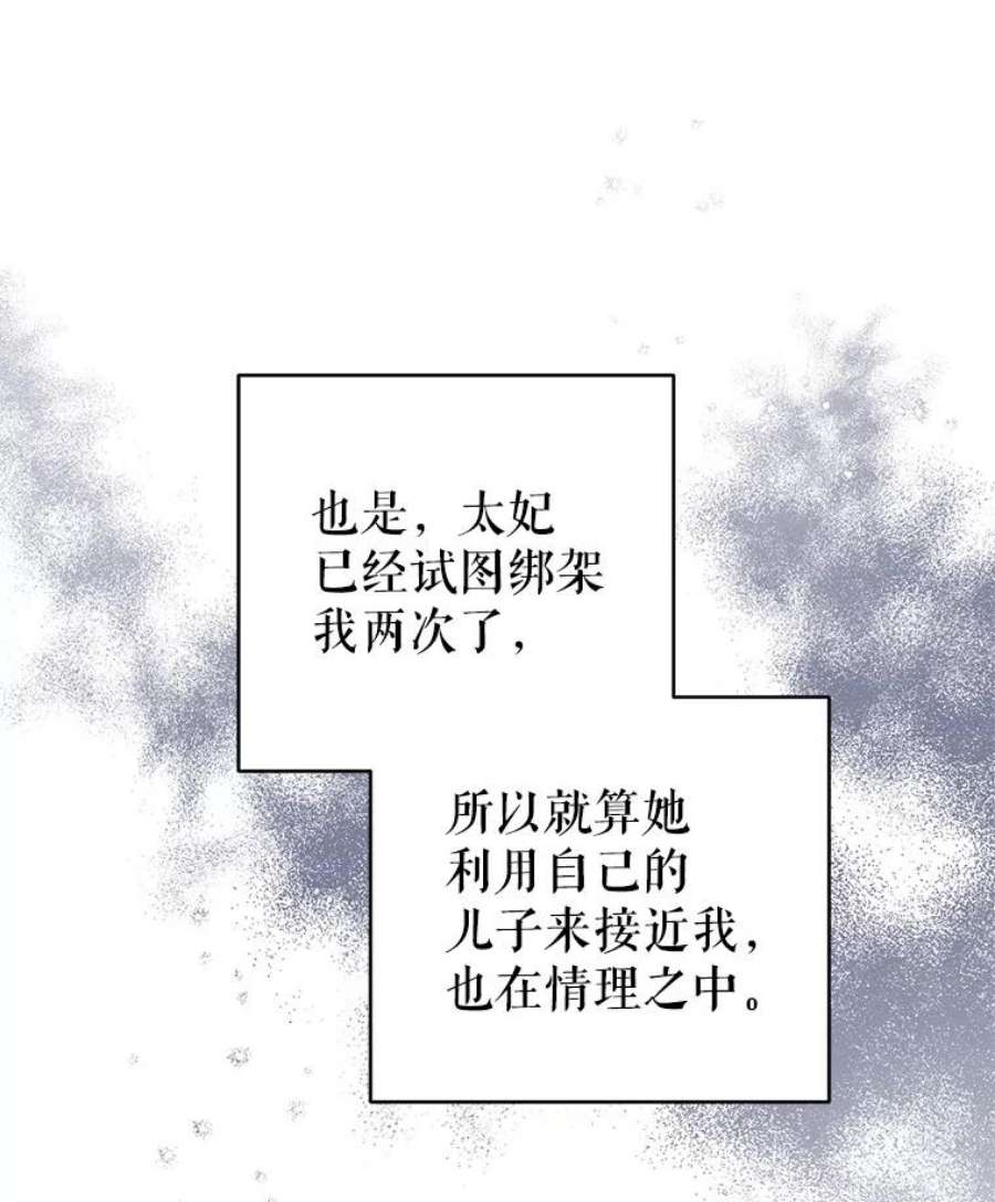 我被反派求婚了28.卢的真实身份