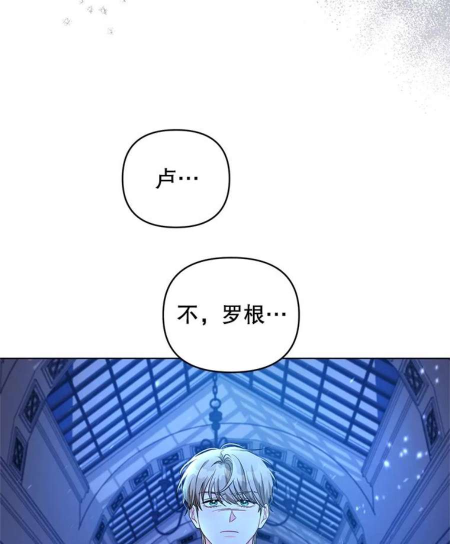 我被反派求婚了28.卢的真实身份