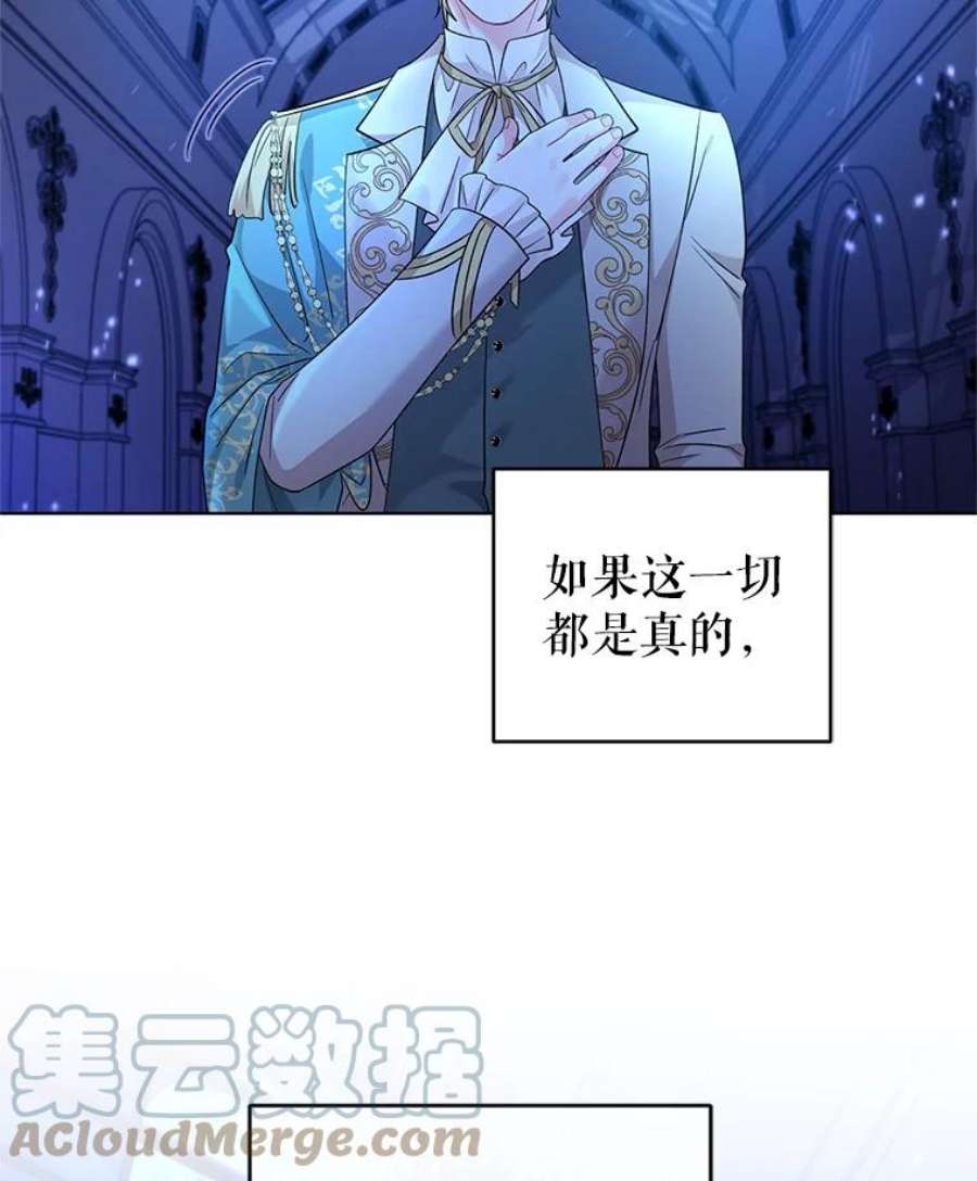 我被反派求婚了28.卢的真实身份