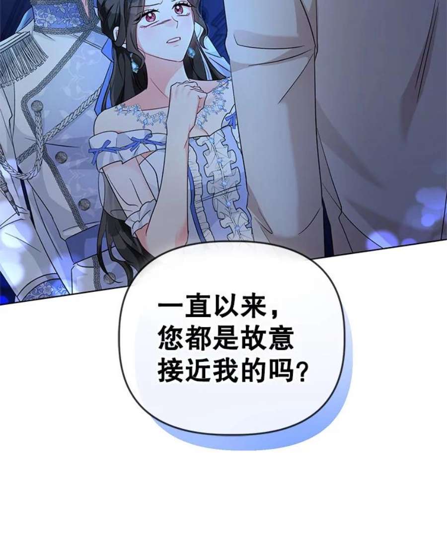 我被反派求婚了28.卢的真实身份